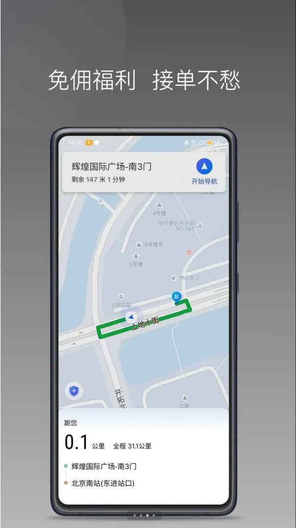 ��ળ�������2026�ٷ����°汾v1.25.9 ��׿��