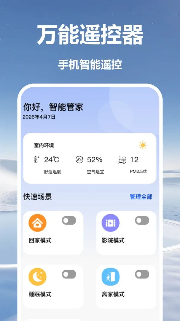 �������ң�յ�����(�ֻ��յ�ң����)v1.0 ��׿��