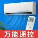 免费万能遥空调控器(手机空调遥控器)v1.0 安卓版