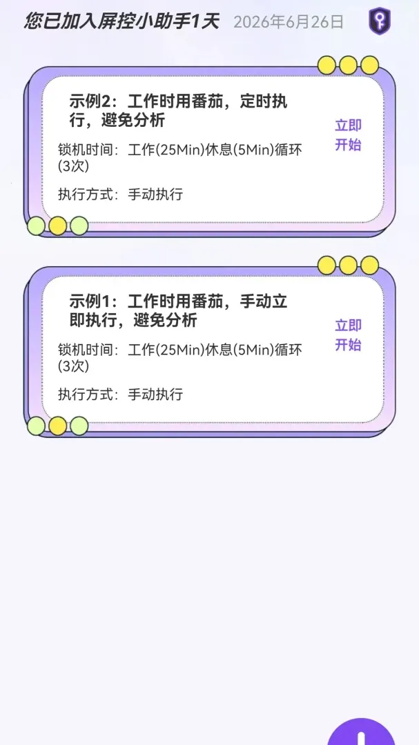 ��ѧ����(�ֻ��ܿع���)v1.0.5 �ֻ���
