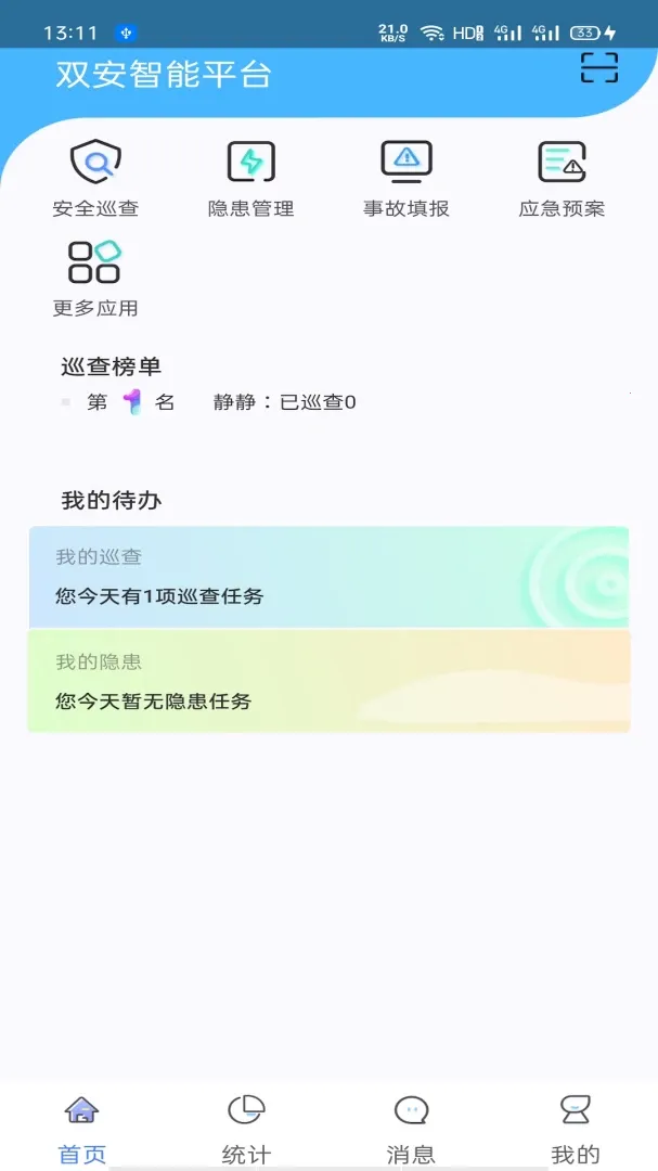 ˫���ǻ���Ϣϵͳ(ѧУ��ȫ��Ϣ����)v2.0.9 �ֻ���