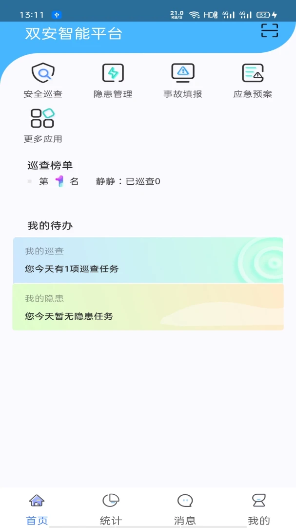 ˫���ǻ���Ϣϵͳ(ѧУ��ȫ��Ϣ����)v2.0.9 �ֻ���