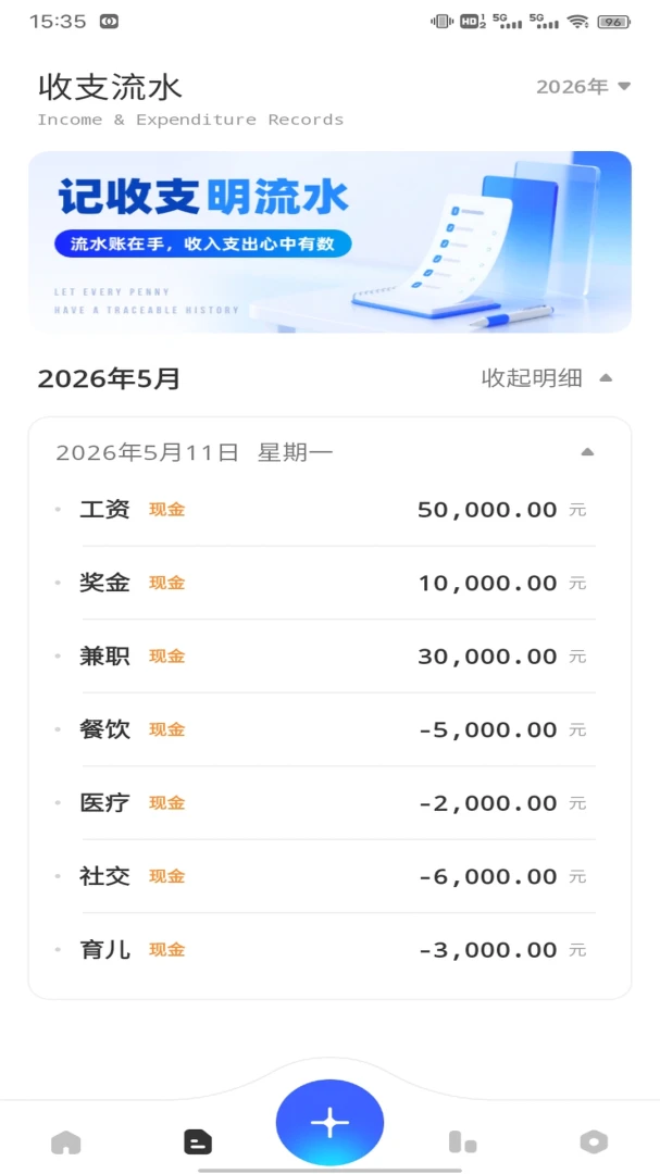 ����ǧ��2026�ٷ����°汾v1.0.4 �ֻ���