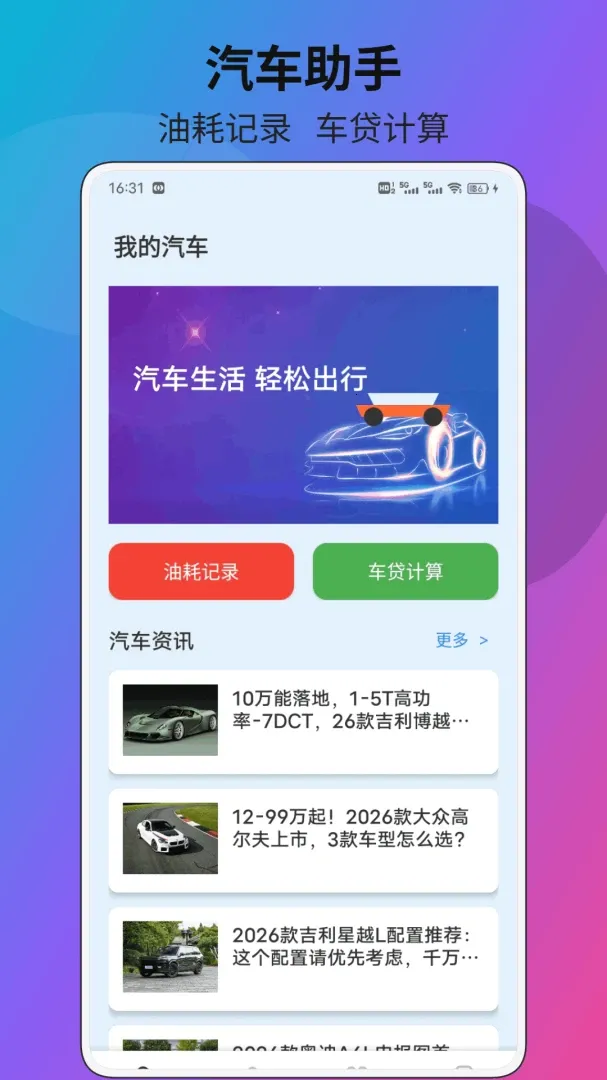 �����Ų����(��������ȫ��������)v1.0.3 ��׿��