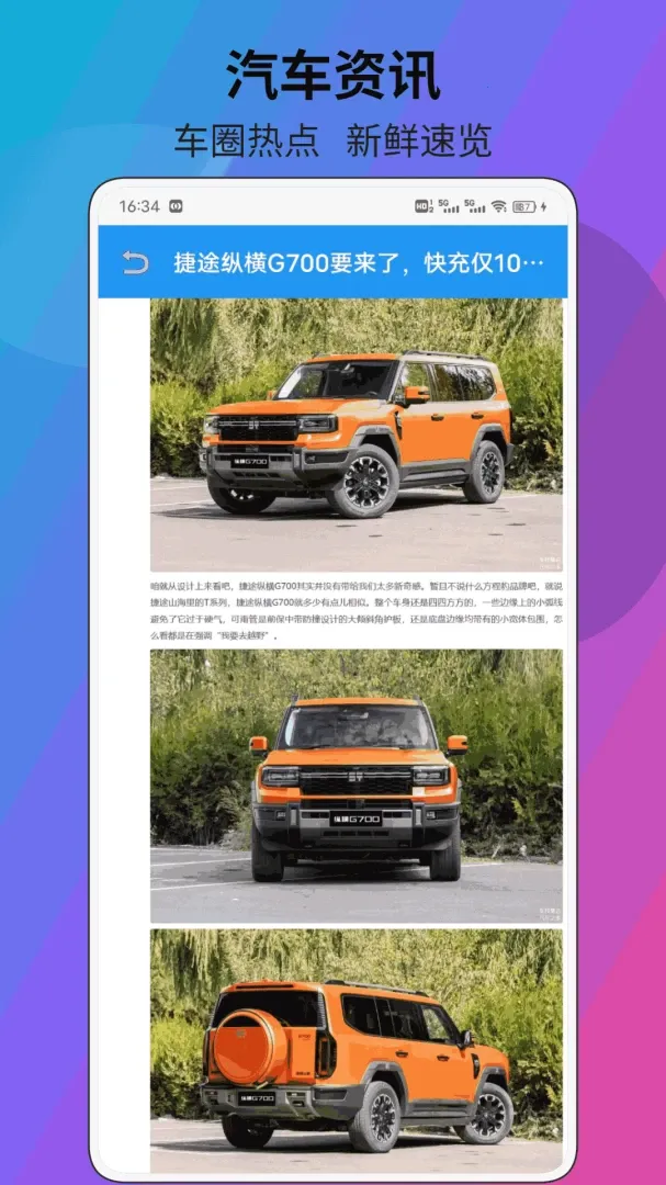 �����Ų����(��������ȫ��������)v1.0.3 ��׿��
