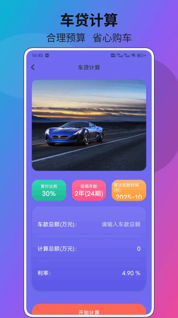 �����Ų����(��������ȫ��������)v1.0.3 ��׿��