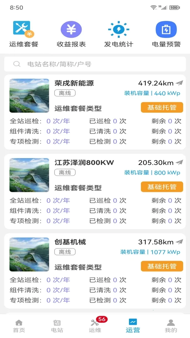 �ⴢ�ܼ�(�����վ��������)v2.0.2 ��׿��