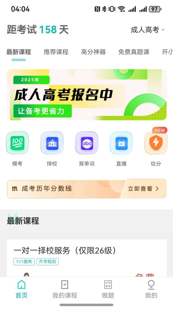 Ĭɭ��У(ְҵ�ʸ����߽���)v3.1.5 �ֻ���