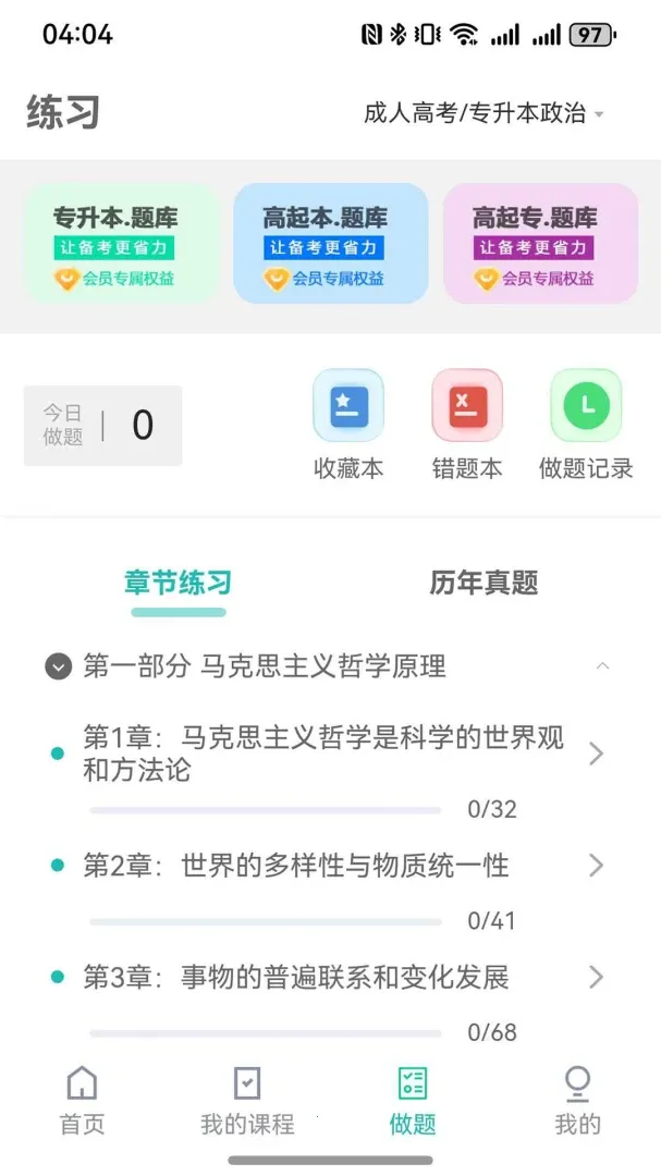 Ĭɭ��У(ְҵ�ʸ����߽���)v3.1.5 �ֻ���