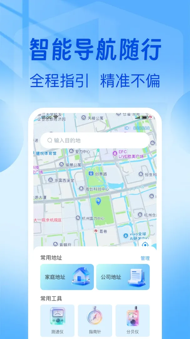 ��ͼ�ߵ����ǵ�����׿���ֻ���v1.0.0 �ֻ���