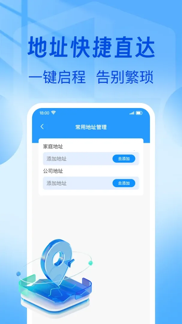 ��ͼ�ߵ����ǵ�����׿���ֻ���v1.0.0 �ֻ���