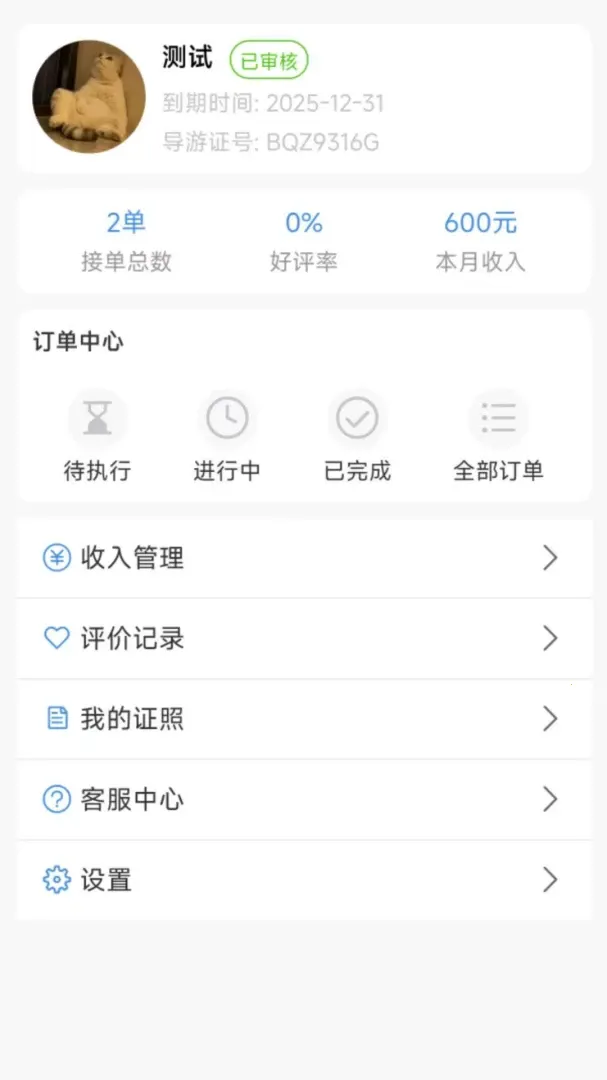 ���ξ�(����Э��ƽ̨)v1.0.19 �ֻ���