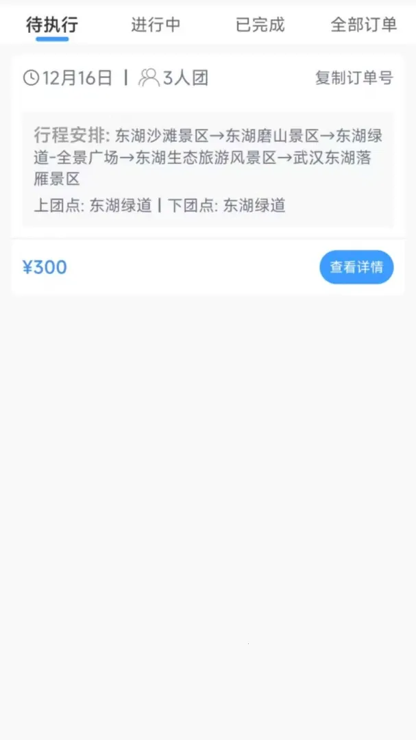 ���ξ�(����Э��ƽ̨)v1.0.19 �ֻ���