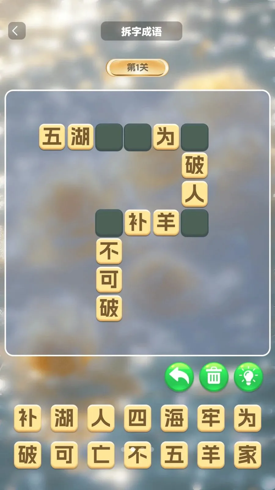 �����в�(Ȥζ������Ϸ)v1.0.2 ��׿��
