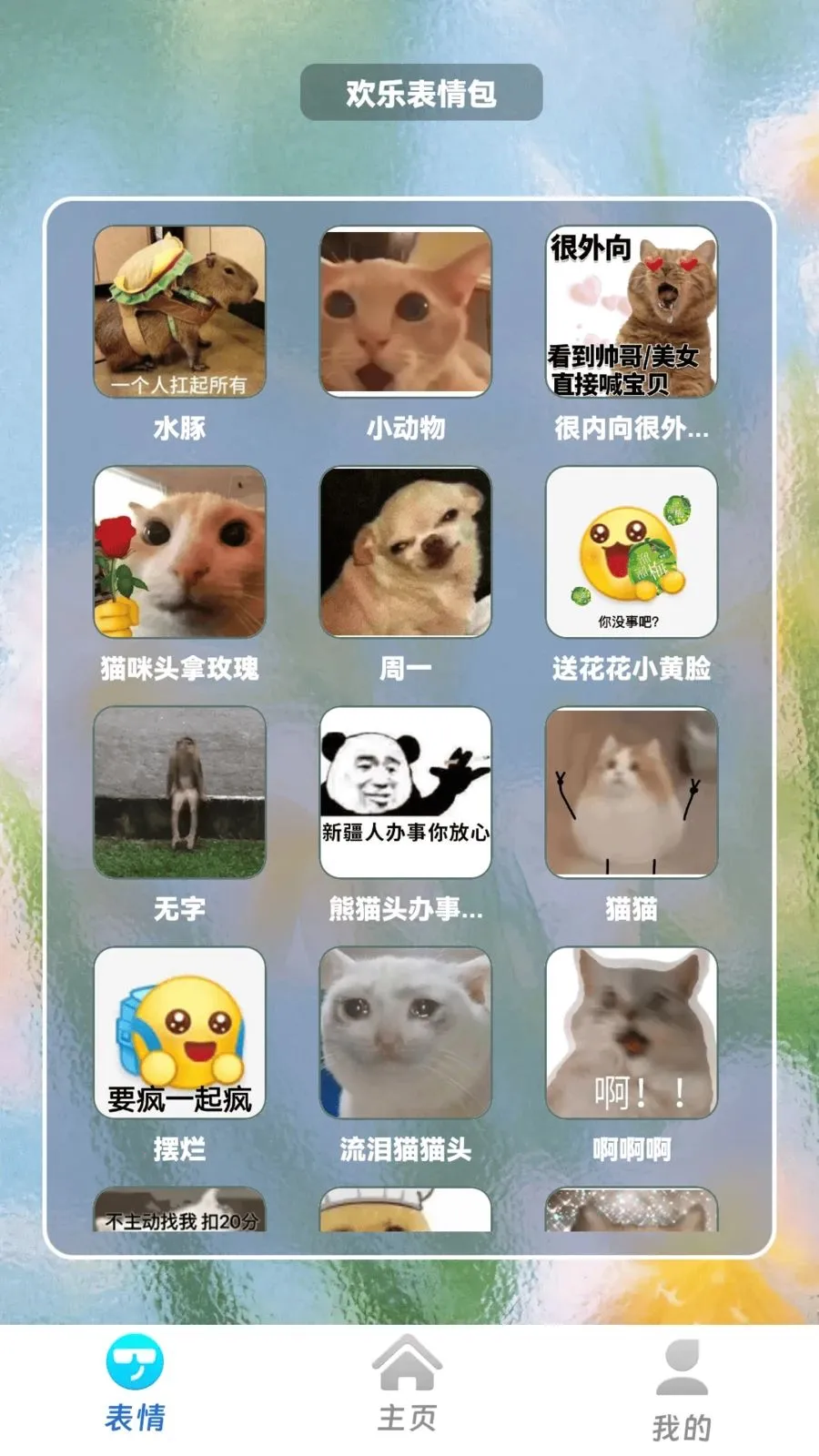 �����в�(Ȥζ������Ϸ)v1.0.2 ��׿��
