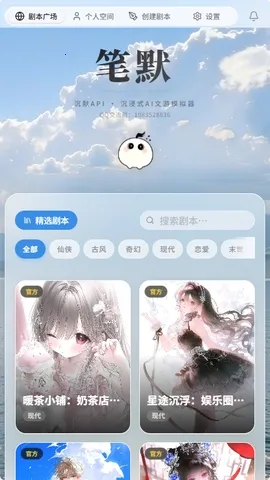 ��ĬAI���������ֻ���v1.0.0 �ֻ���
