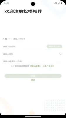 �������(��˽ͨѶӦ��)v2.2 �ֻ���