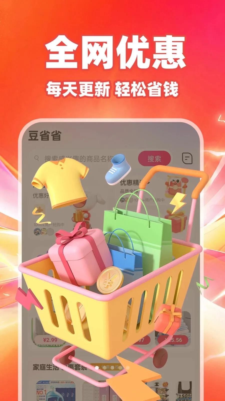 ��ʡʡ��׿���ֻ���v1.0.1 �ֻ���