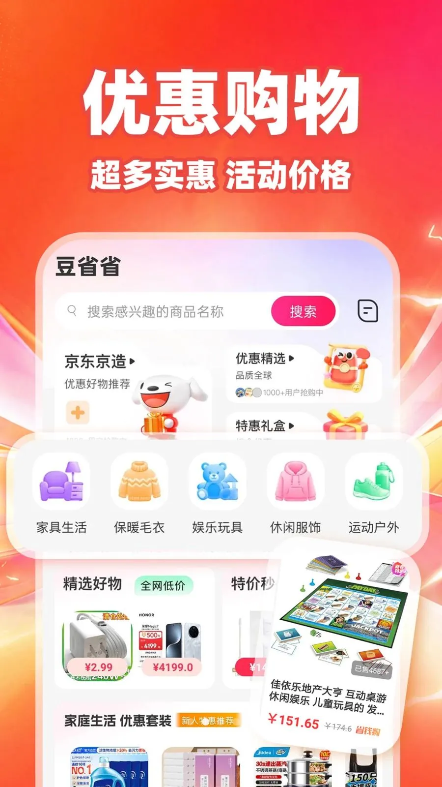 ��ʡʡ��׿���ֻ���v1.0.1 �ֻ���
