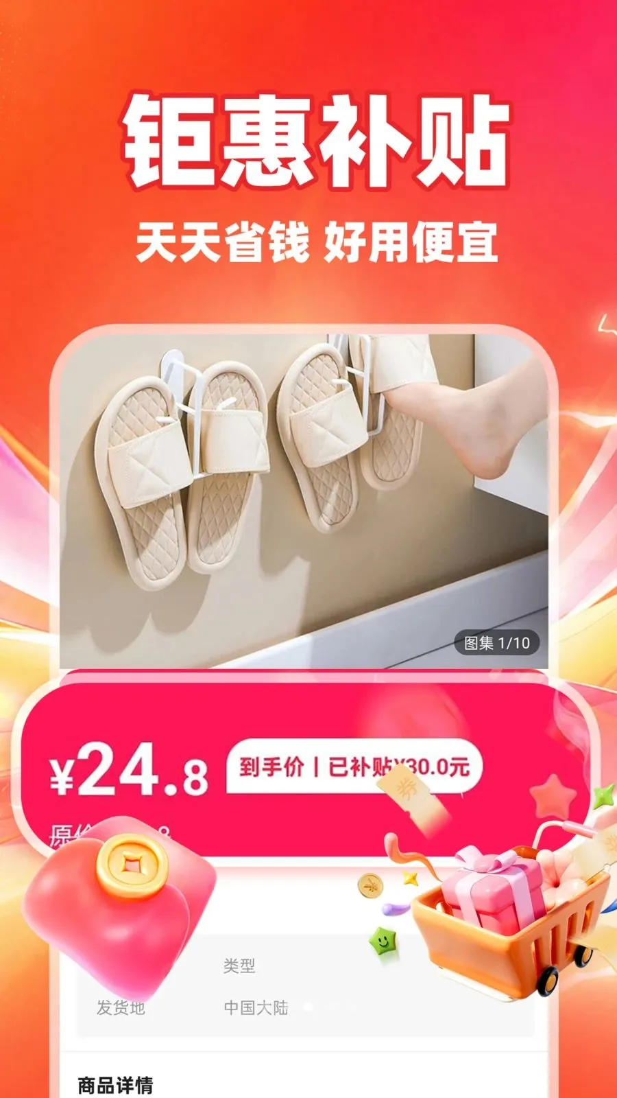 ��ʡʡ��׿���ֻ���v1.0.1 �ֻ���