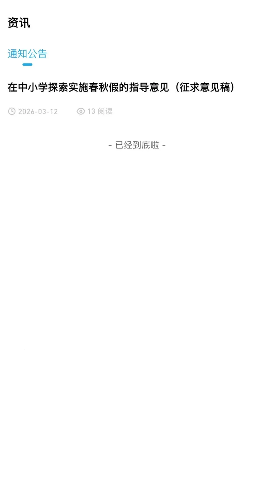 �ž�˼ά(��ͯ˼άѧϰAPP)v3.0.0.0 ��׿��