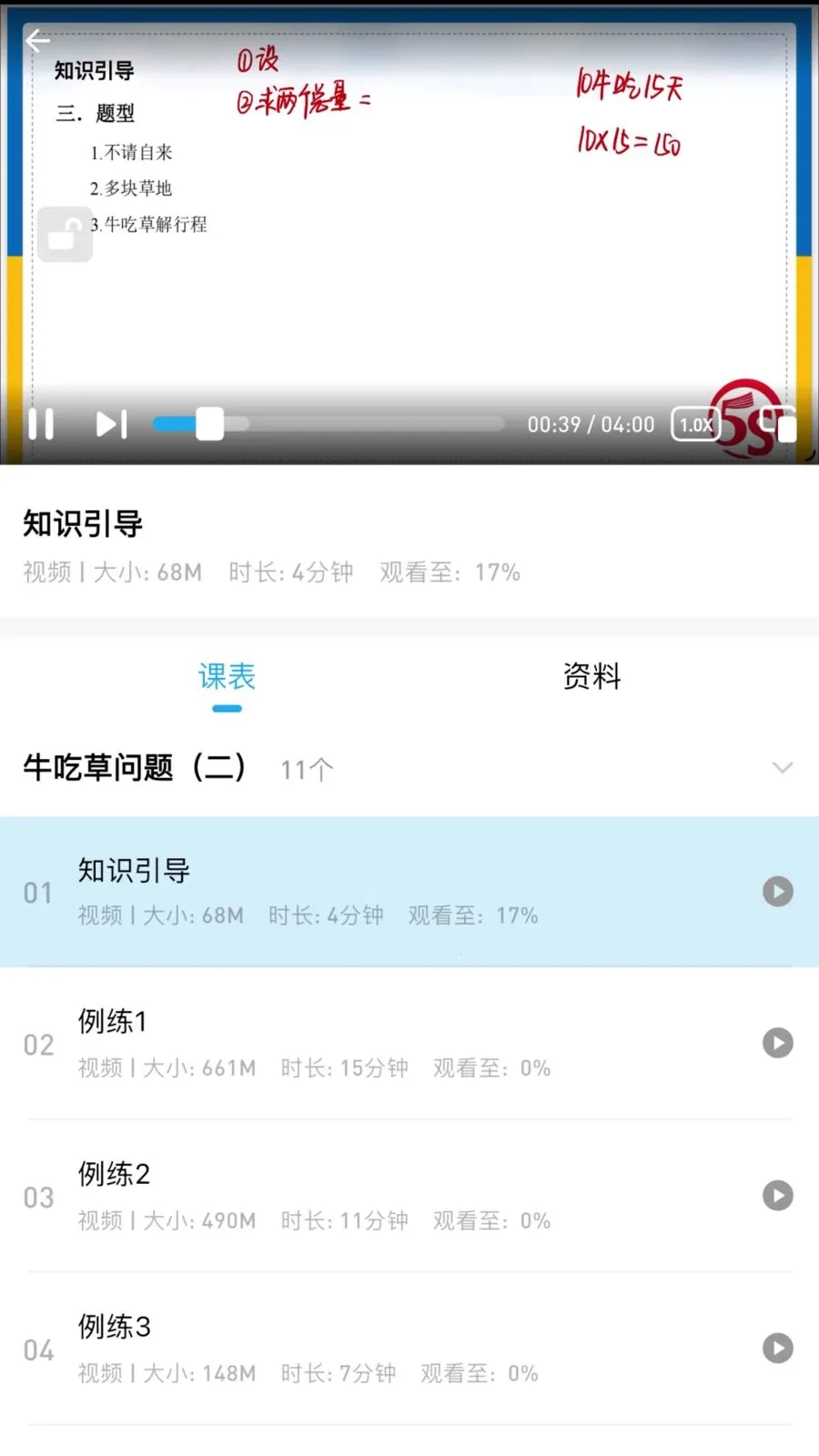 �ž�˼ά(��ͯ˼άѧϰAPP)v3.0.0.0 ��׿��