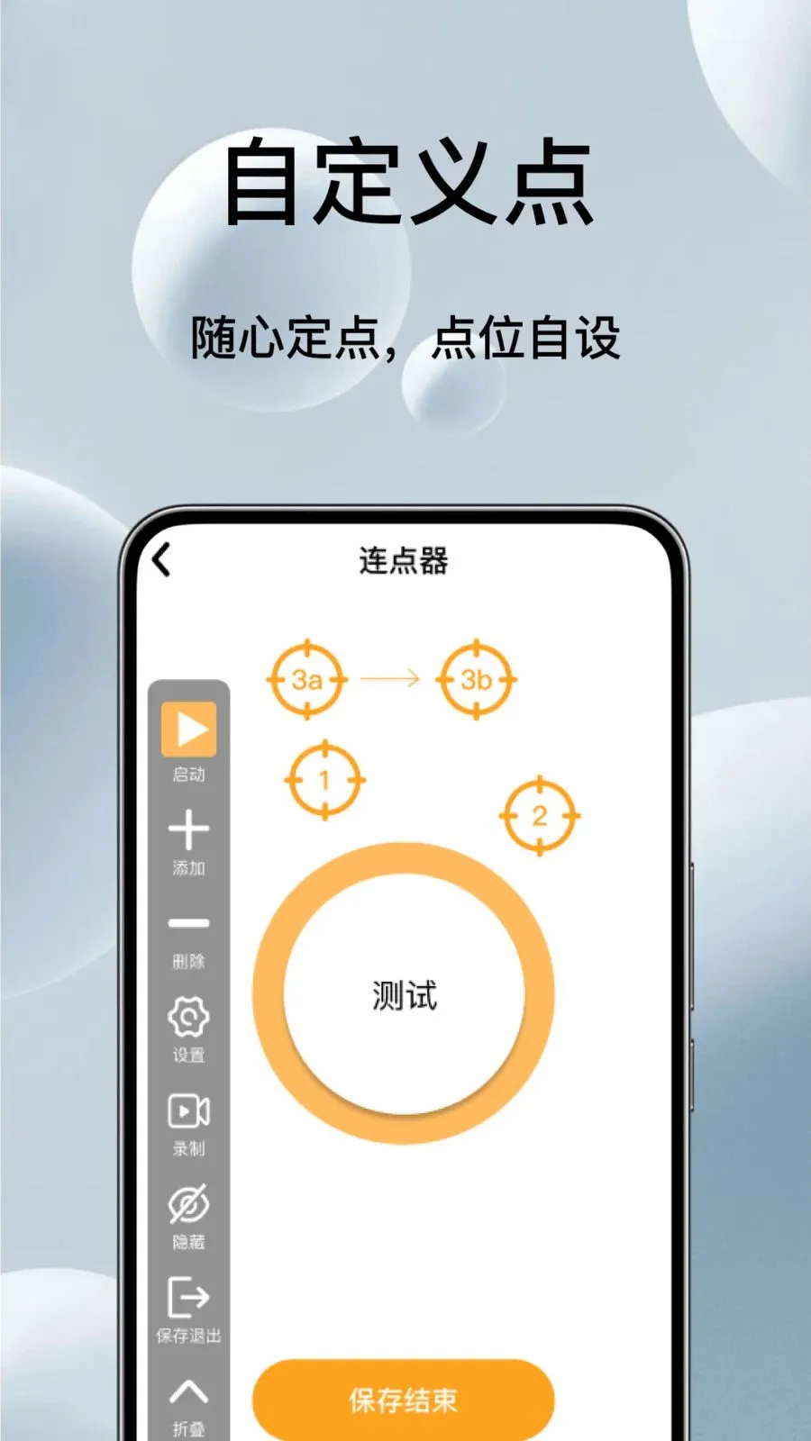 �Զ���ѵ����������׿���ֻ���v1.0.3 ��׿��