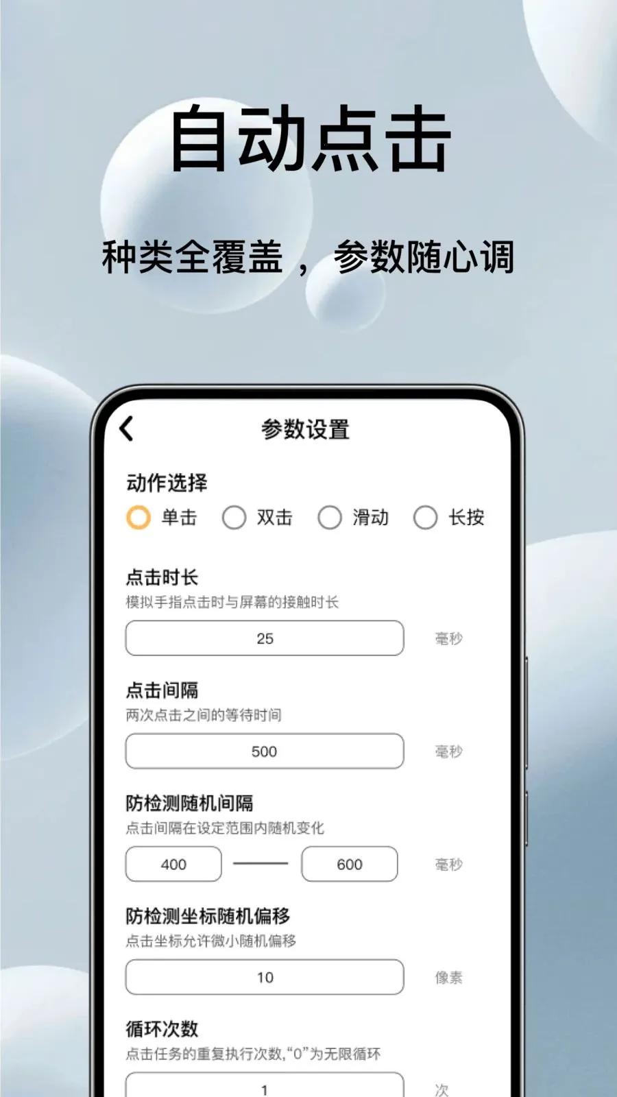 �Զ���ѵ����������׿���ֻ���v1.0.3 ��׿��