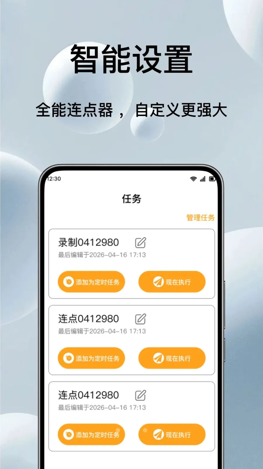 �Զ���ѵ����������׿���ֻ���v1.0.3 ��׿��