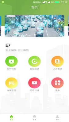 E7��Ƶ�ۺϹ���ƽ̨(��Ƶ��������)v4.5.4 �ֻ���