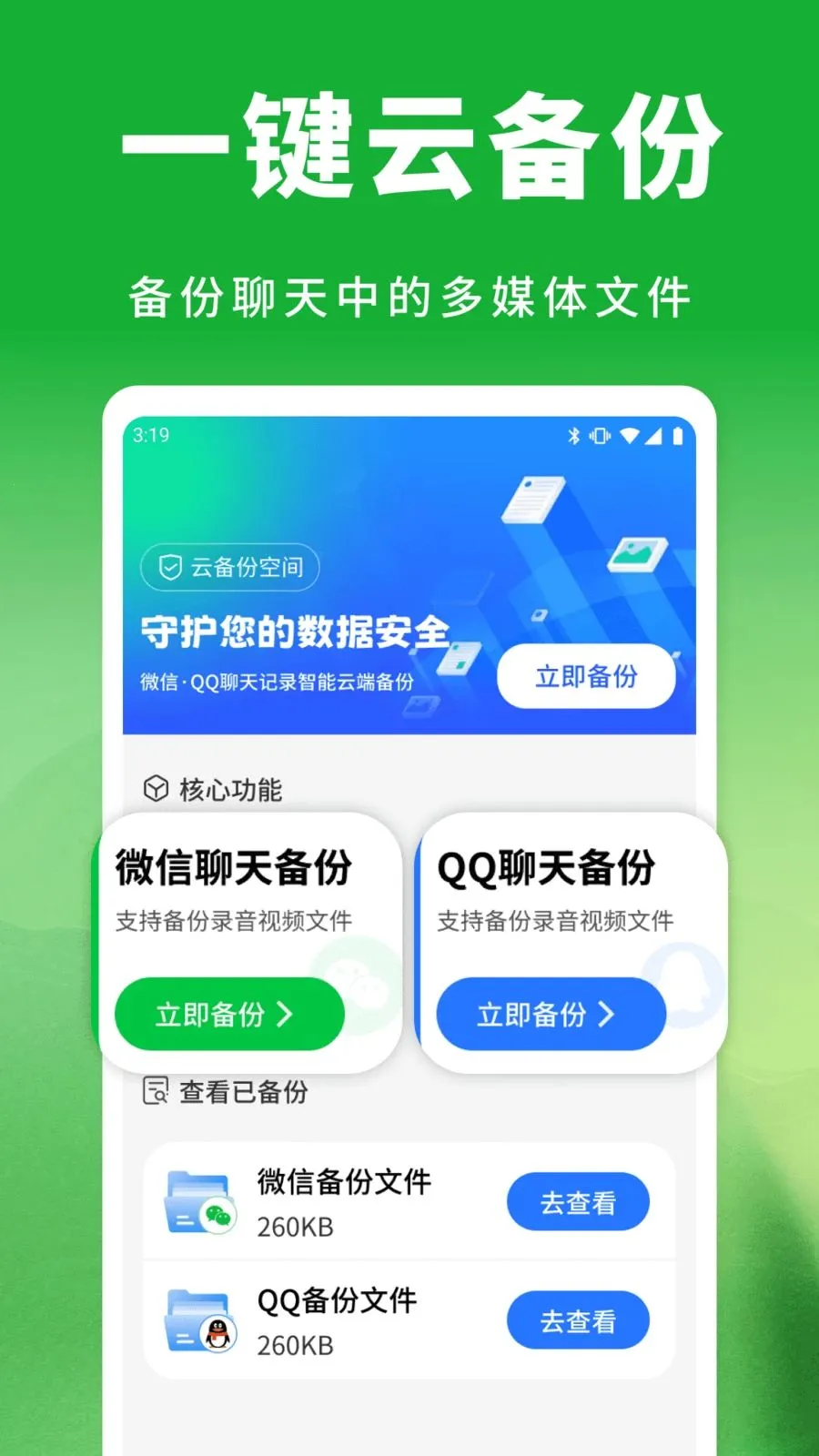 ��΢���������¼(�����¼����)v1.0.1 �ֻ���