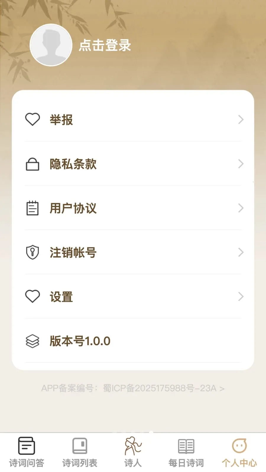 �ʴ��ǻ���2026���°汾v1.0.0 �ֻ���