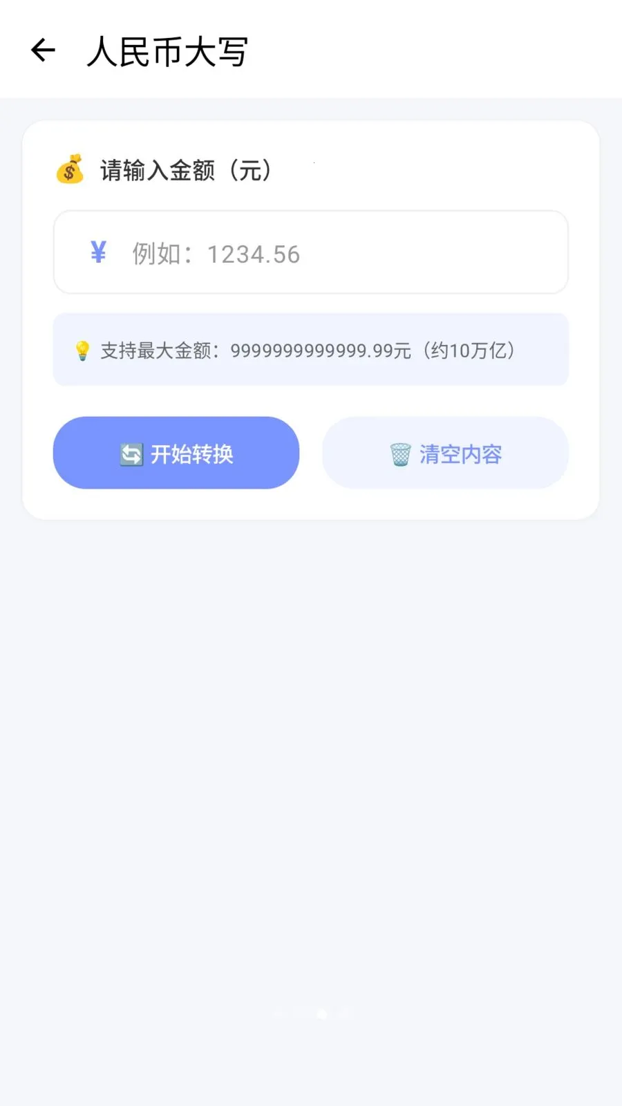 ������2026�ٷ����°汾v1.2 ��׿��