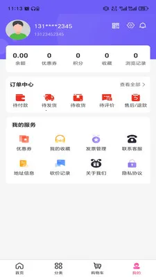 ɽ��֮����(һվʽ����ƽ̨)v3.5.7 �ֻ���