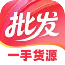 义乌批发货源采购2026官方最新版本v1.0.0 安卓版