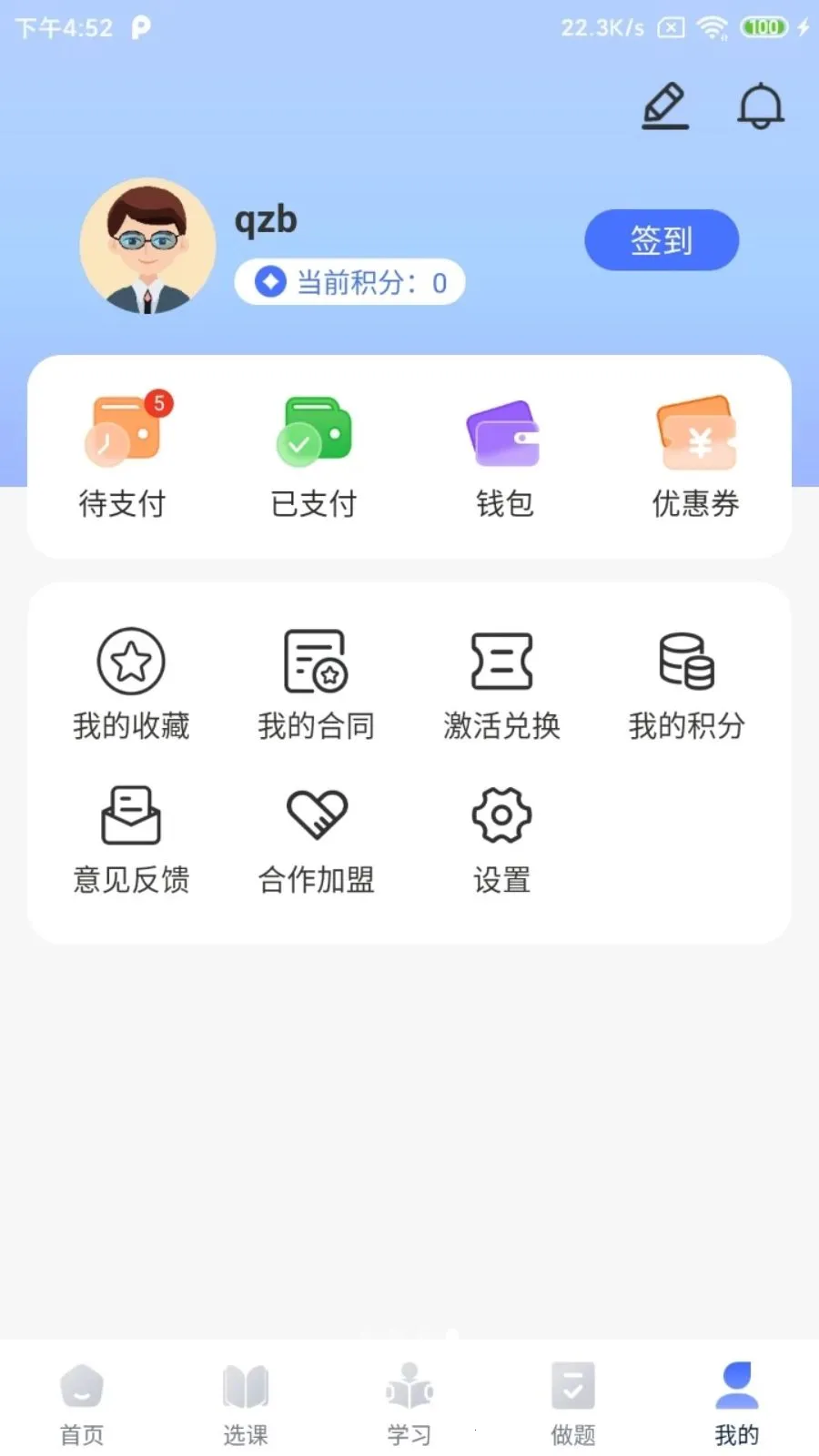 ��ְ�������ֻ���v2.5.2 �ֻ���