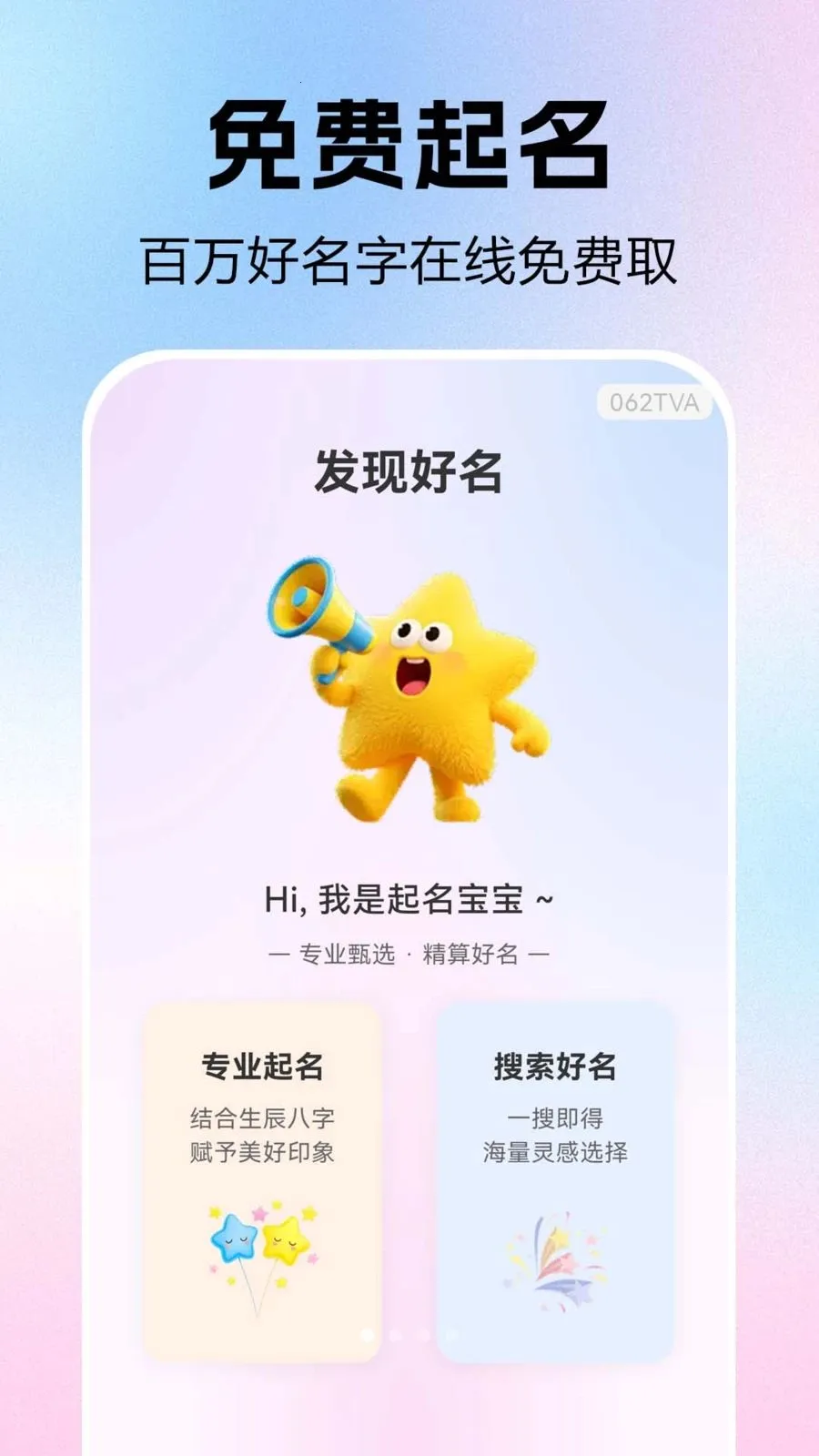 ����ȡ�������󼪰�׿���ֻ���v1.0.0.1 ��׿��