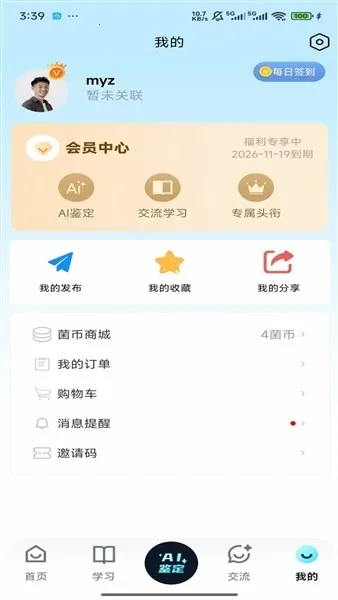 ����ʶ��(���ʶ�𹤾�)v1.0.0 �ֻ���