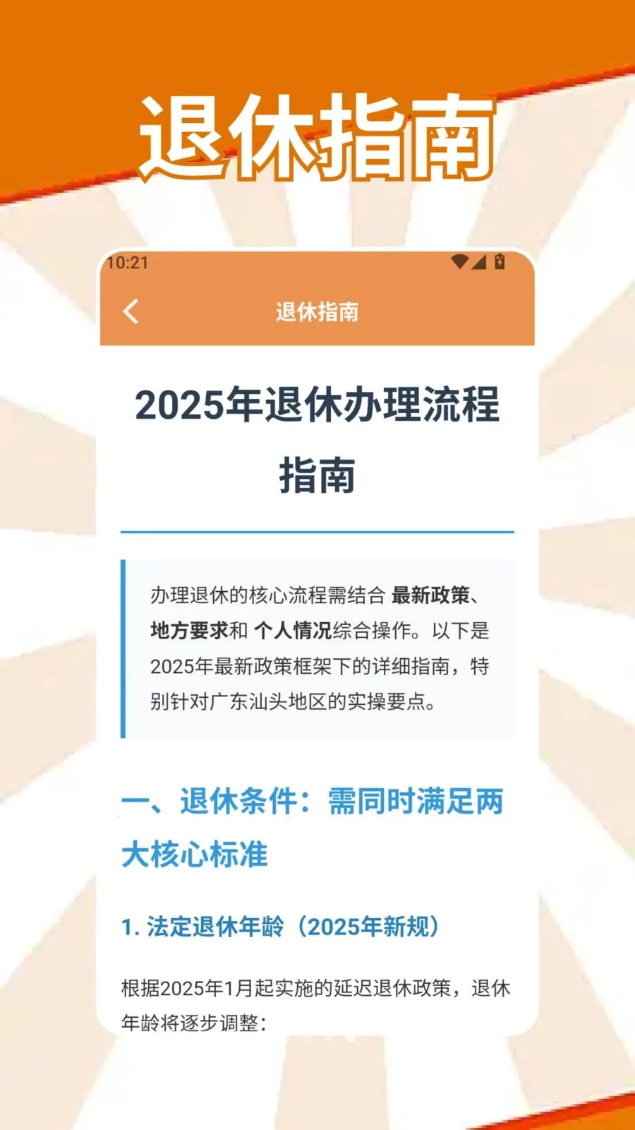�S�S����2026�ٷ����°汾v1.2 ��׿��