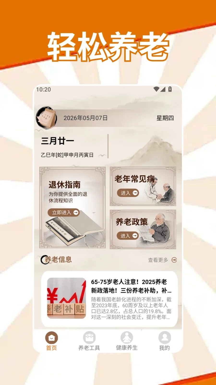 �S�S����2026�ٷ����°汾v1.2 ��׿��
