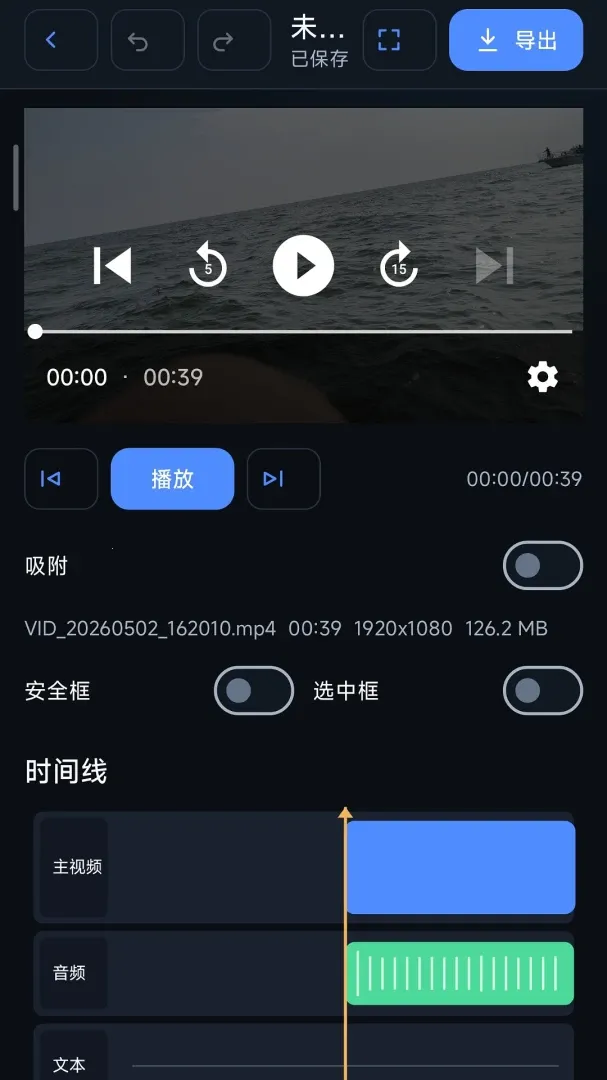 Vlog����Ƶ���б༭��ʦ�����ֻ���v2.6.161.2 �ֻ���