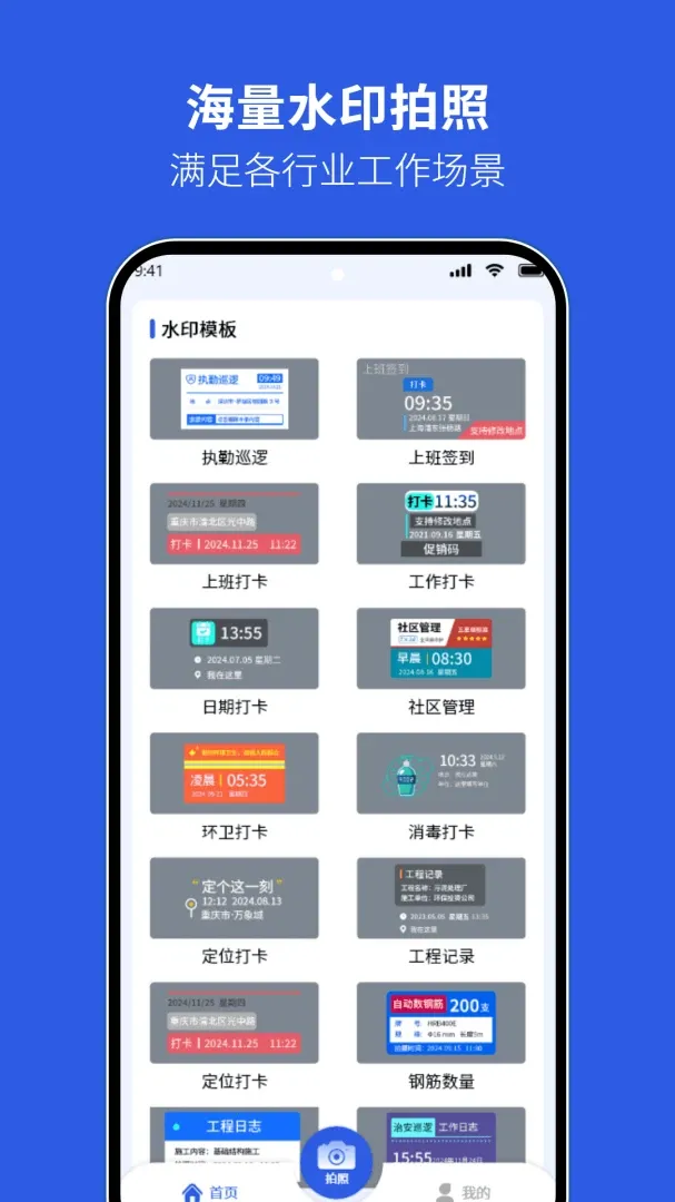 �ֳ�ˮӡ�������������ֻ���v1.1 �ֻ���