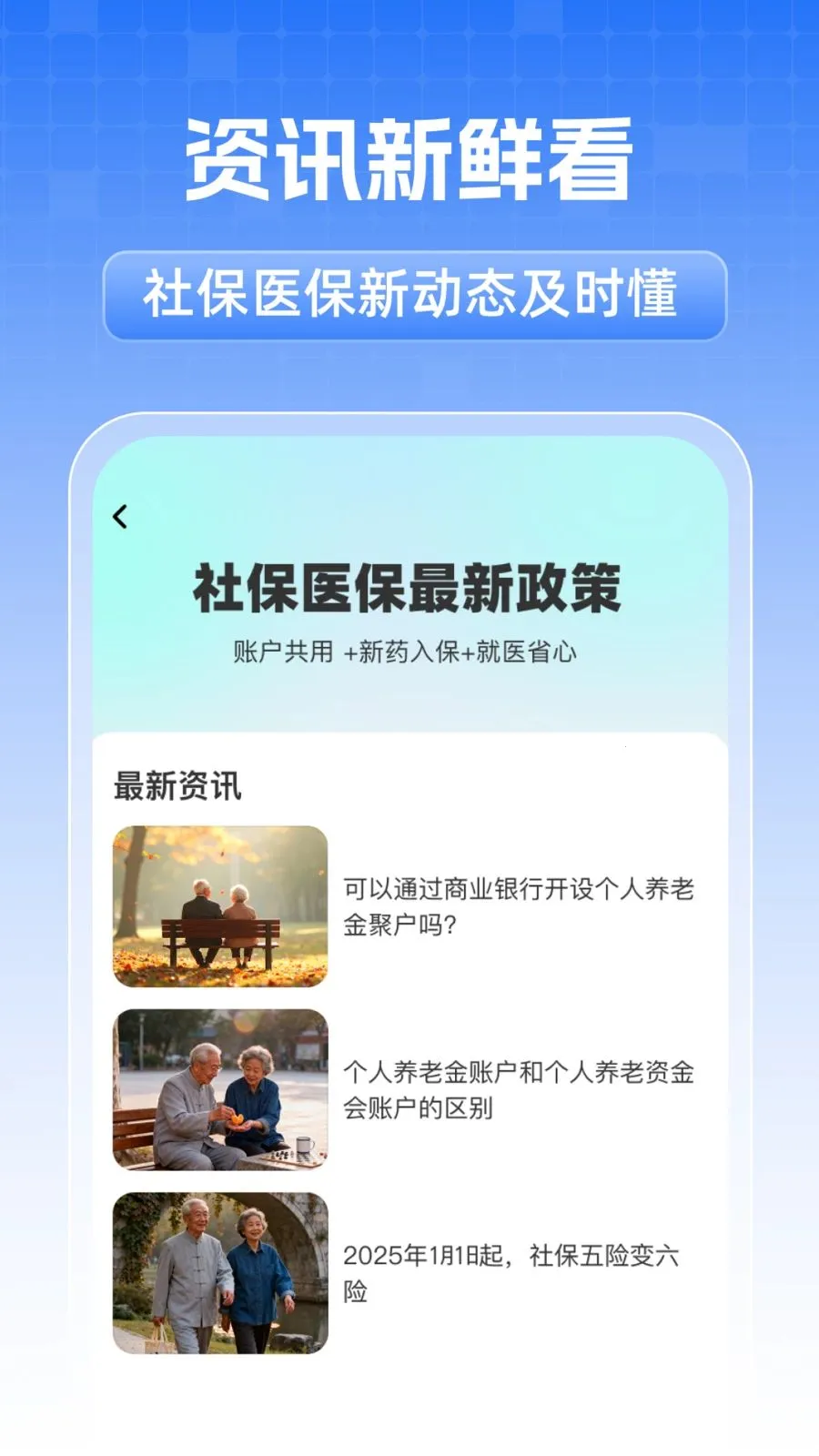 ȫ���籣���˼���2026�ٷ����°汾v1.0.1 ��׿��