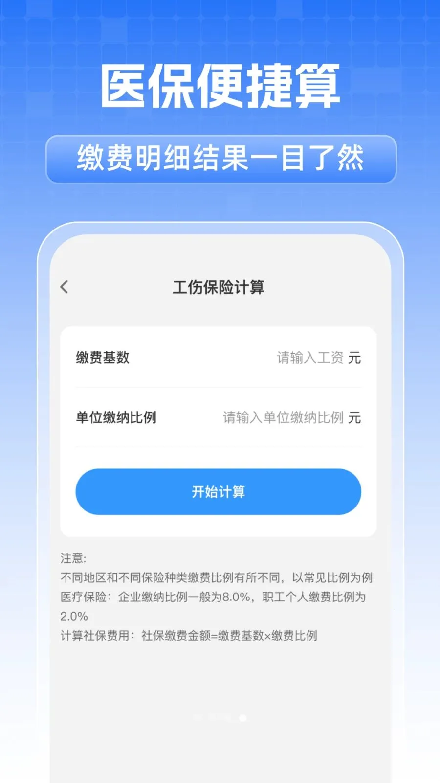 ȫ���籣���˼���2026�ٷ����°汾v1.0.1 ��׿��