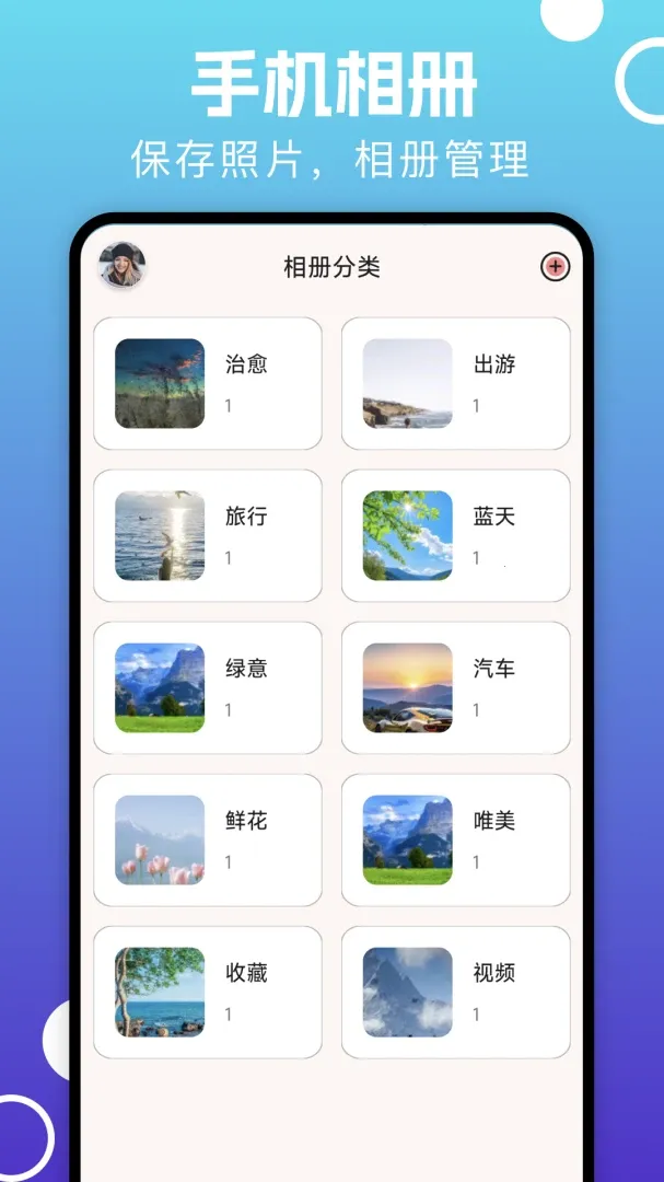 �����Ƭ�ܼ�(����������)v1.7 ��׿��