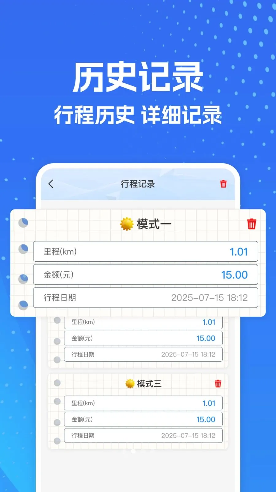 ���⳵ʵʱ�����(���м��˹���)v1.0.0 �ֻ���