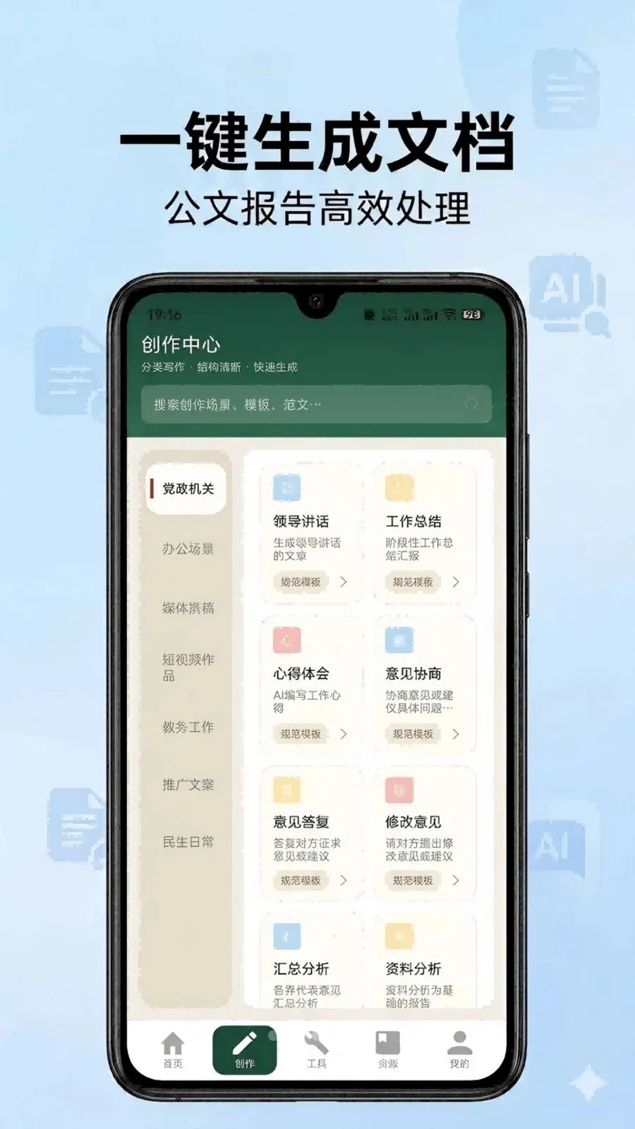 ��ʵ���(�ĵ�д������)v1.1 ��׿��