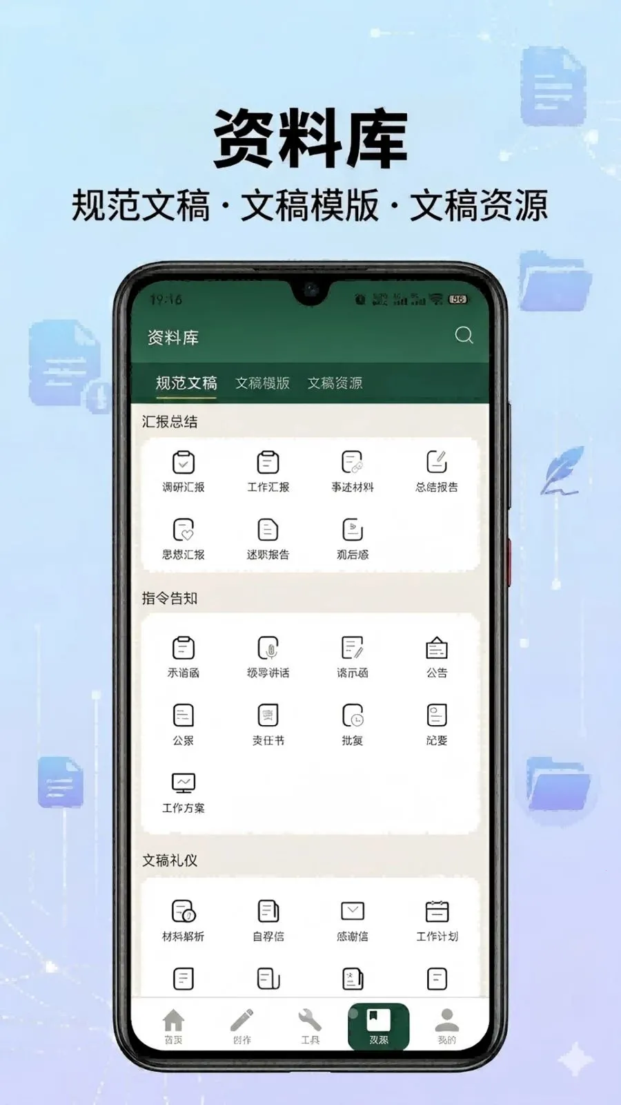 ��ʵ���(�ĵ�д������)v1.1 ��׿��