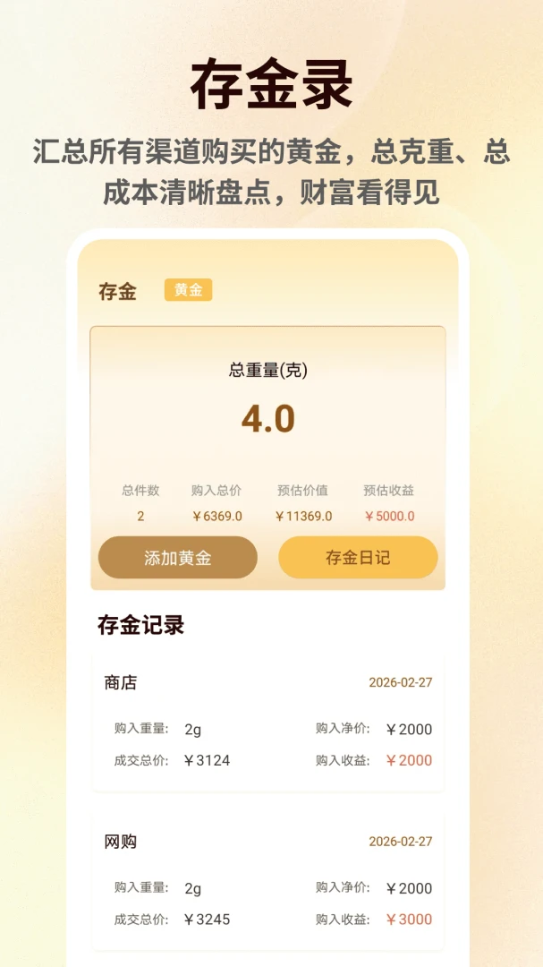���۽������(������鹤��)v1.0.6 �ֻ���