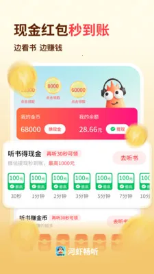 ��Ϻ����(������������)v1.0.3 �ֻ���